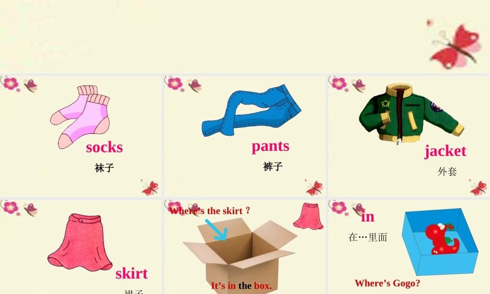 春三年级英语下册 Unit 5《Clothes》课件 广东版开心-广东版小学三年级下册英语课件