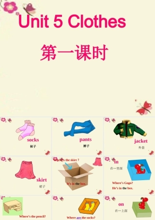 春三年级英语下册 Unit 5《Clothes》课件 广东版开心-广东版小学三年级下册英语课件