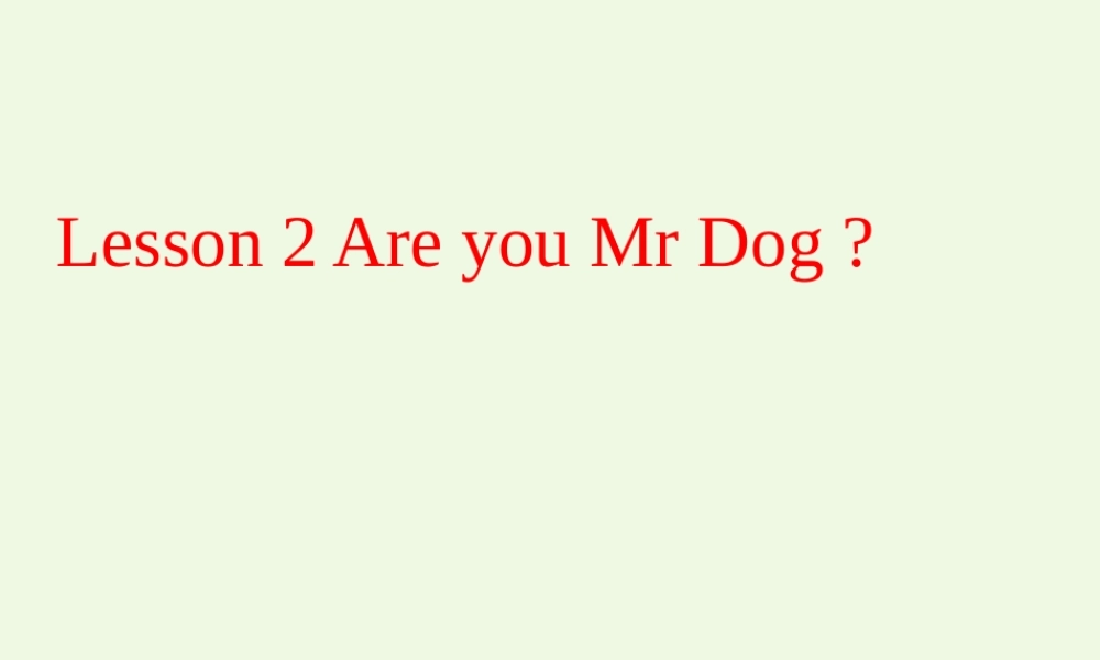 秋三年级英语上册 Lesson 2 Are you Mr Dog课件3 科普版-人教版小学三年级上册英语课件
