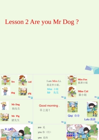 秋三年级英语上册 Lesson 2 Are you Mr Dog课件3 科普版-人教版小学三年级上册英语课件