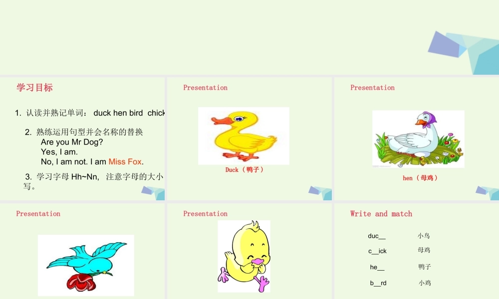 秋三年级英语上册 Lesson 2 Are you Mr Dog课件4 科普版-人教版小学三年级上册英语课件