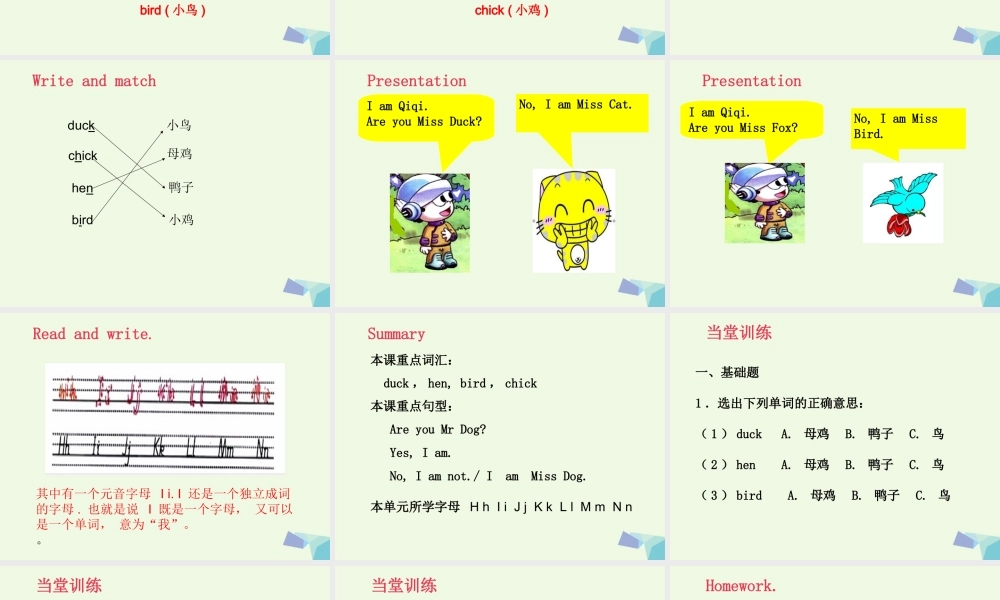 秋三年级英语上册 Lesson 2 Are you Mr Dog课件4 科普版-人教版小学三年级上册英语课件