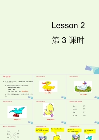 秋三年级英语上册 Lesson 2 Are you Mr Dog课件4 科普版-人教版小学三年级上册英语课件