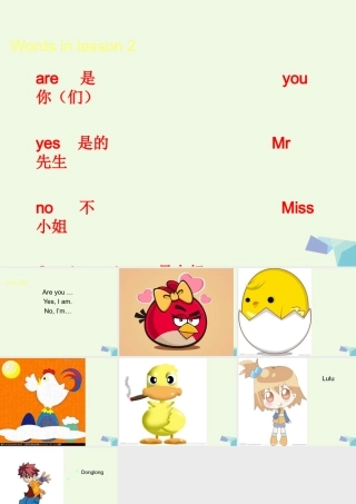 秋三年级英语上册 Lesson 2 Are you Mr Dog课件5 科普版-人教版小学三年级上册英语课件