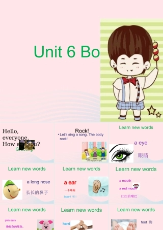 春三年级英语下册 Unit 6 Body课件2 剑桥版-人教版小学三年级下册英语课件