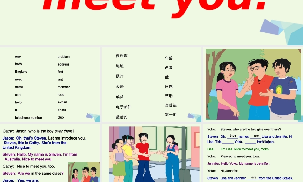 秋三年级英语上册 Lesson 3 Nice to meet you课件2 科普版-人教版小学三年级上册英语课件