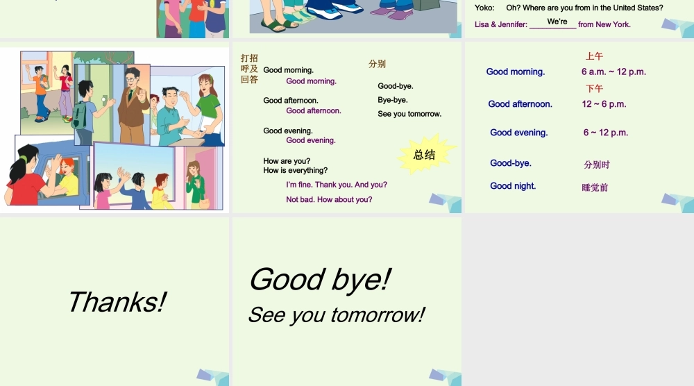 秋三年级英语上册 Lesson 3 Nice to meet you课件2 科普版-人教版小学三年级上册英语课件
