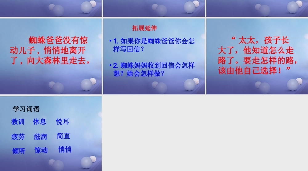 春二年级语文下册 第三单元 第10课《月光下的琴声》教学课件 冀教版-冀教版小学二年级下册语文课件