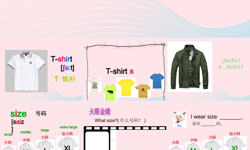 春三年级英语下册 Unit 6 Clothes（1）A课件2 闽教版（三起）-闽教版小学三年级下册英语课件
