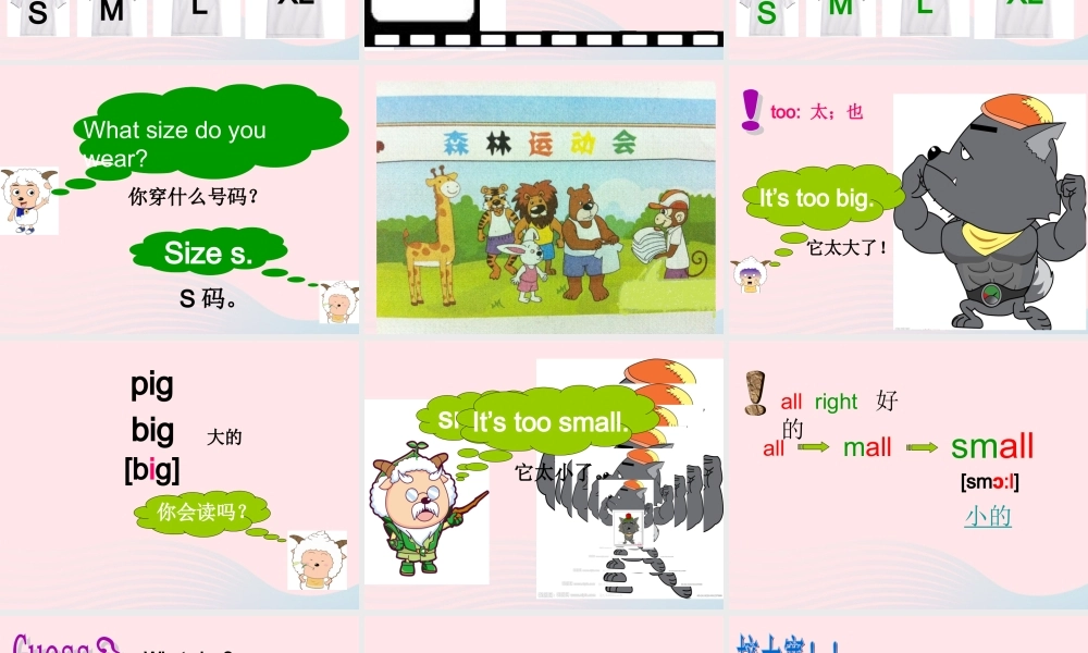 春三年级英语下册 Unit 6 Clothes（1）A课件2 闽教版（三起）-闽教版小学三年级下册英语课件