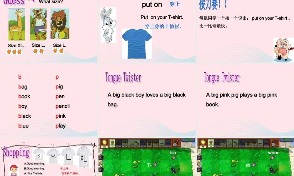 春三年级英语下册 Unit 6 Clothes（1）A课件2 闽教版（三起）-闽教版小学三年级下册英语课件