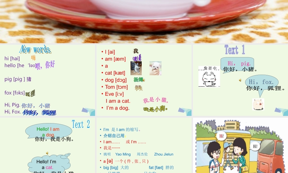 秋三年级英语上册 Lesson 3 Nice to meet you课件4 科普版-人教版小学三年级上册英语课件