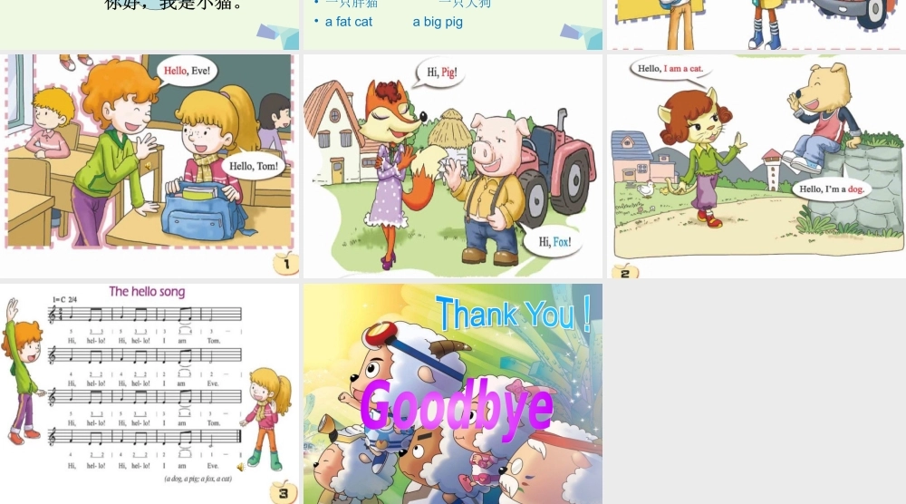 秋三年级英语上册 Lesson 3 Nice to meet you课件4 科普版-人教版小学三年级上册英语课件