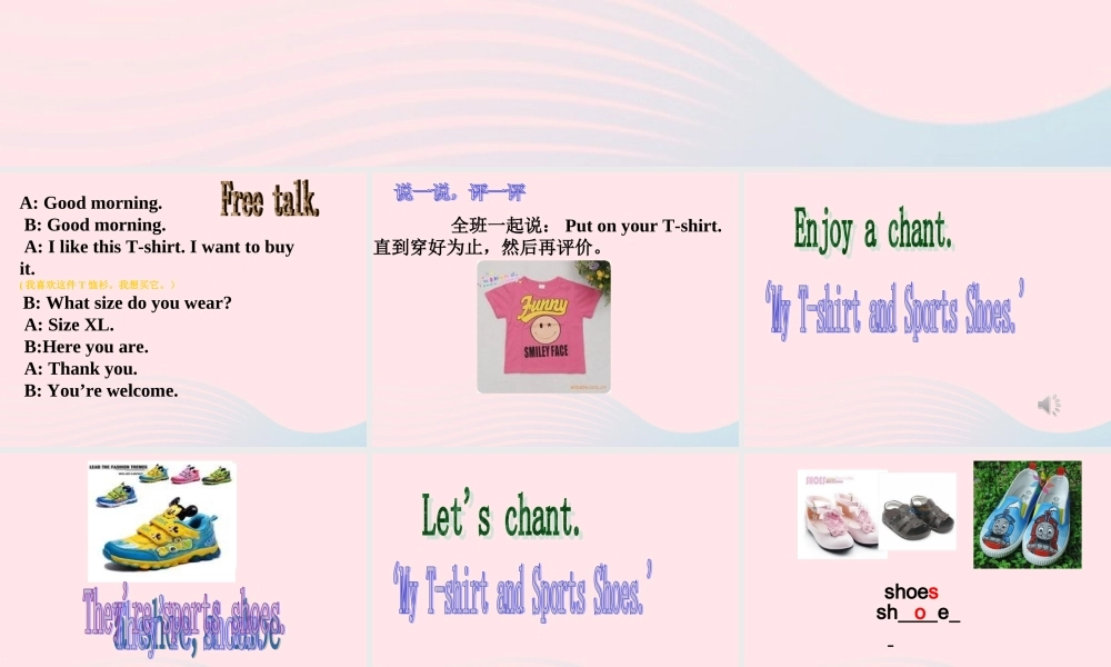 春三年级英语下册 Unit 6 Clothes（1）B课件1 闽教版（三起）-闽教版小学三年级下册英语课件