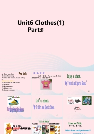 春三年级英语下册 Unit 6 Clothes（1）B课件1 闽教版（三起）-闽教版小学三年级下册英语课件