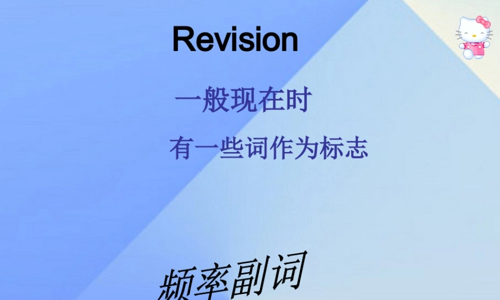 春六年级英语下册 Lesson 7《Where do the tigers come from》课件 科普版-人教版小学六年级下册英语课件
