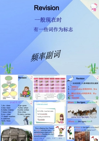 春六年级英语下册 Lesson 7《Where do the tigers come from》课件 科普版-人教版小学六年级下册英语课件