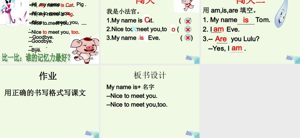 秋三年级英语上册 Lesson 3 Nice to meet you课件5 科普版-人教版小学三年级上册英语课件