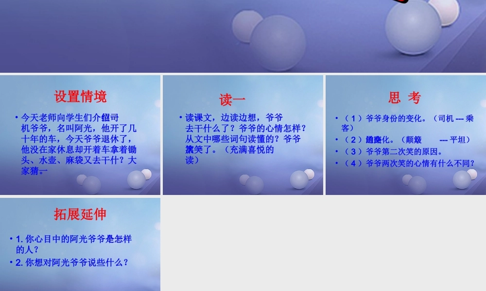 春二年级语文下册 第三单元 第11课《一路鲜花》教学课件 冀教版-冀教版小学二年级下册语文课件