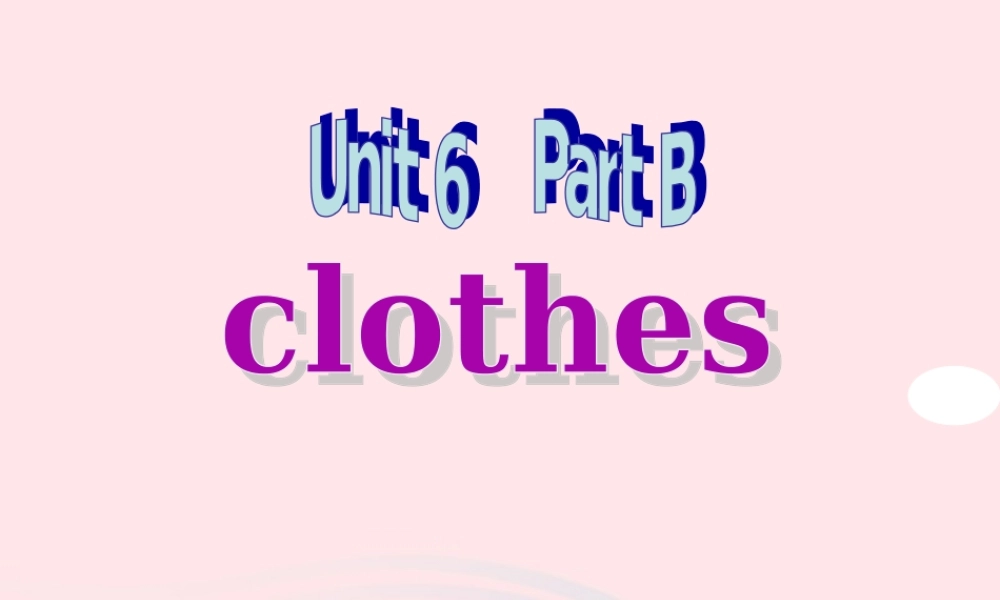 春三年级英语下册 Unit 6 Clothes（1）B课件2 闽教版（三起）-闽教版小学三年级下册英语课件