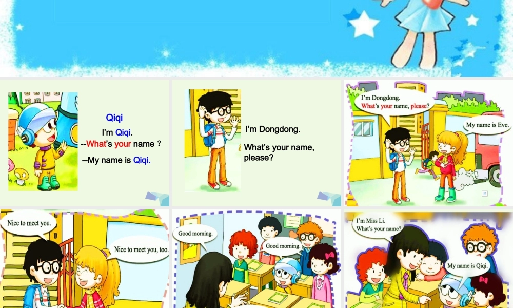 秋三年级英语上册 Lesson 4 What’s your name课件2 科普版-人教版小学三年级上册英语课件