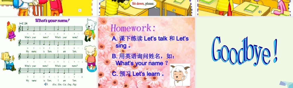 秋三年级英语上册 Lesson 4 What’s your name课件2 科普版-人教版小学三年级上册英语课件