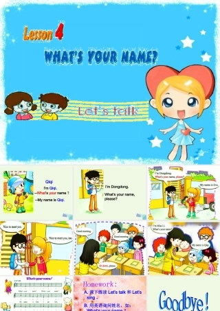 秋三年级英语上册 Lesson 4 What’s your name课件2 科普版-人教版小学三年级上册英语课件