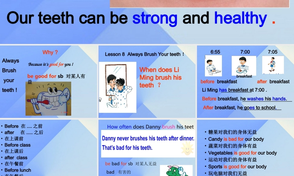 春六年级英语下册 Lesson 8《Always brush your teeth》课件1 （新版）冀教版（三起）-（新版）冀教版小学六年级下册英语课件