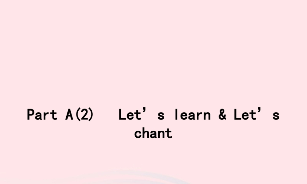 春三年级英语下册 Unit 6 How many Part A Let’s learn Let’s chant习题课件 人教PEP-人教PEP小学三年级下册英语课件