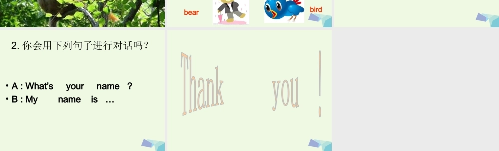 秋三年级英语上册 Lesson 4 What’s your name课件3 科普版-人教版小学三年级上册英语课件