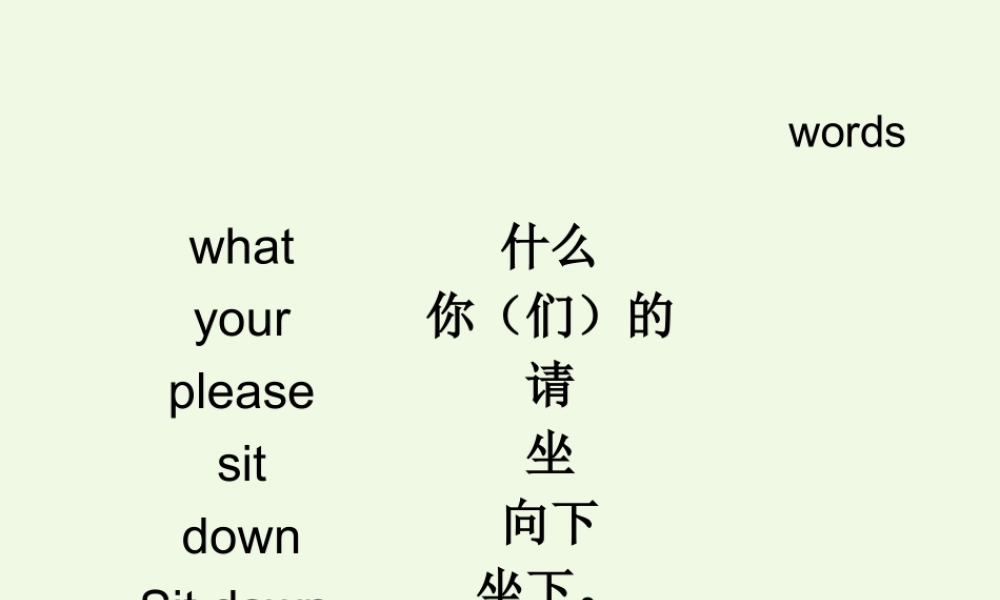 秋三年级英语上册 Lesson 4 What’s your name课件4 科普版-人教版小学三年级上册英语课件