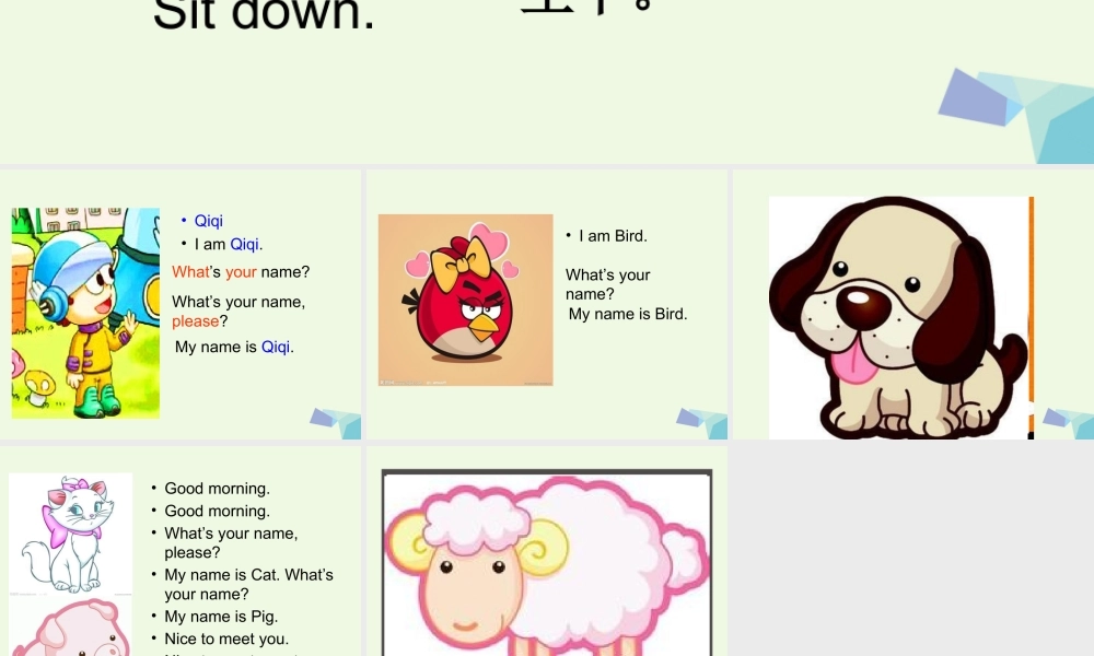 秋三年级英语上册 Lesson 4 What’s your name课件4 科普版-人教版小学三年级上册英语课件