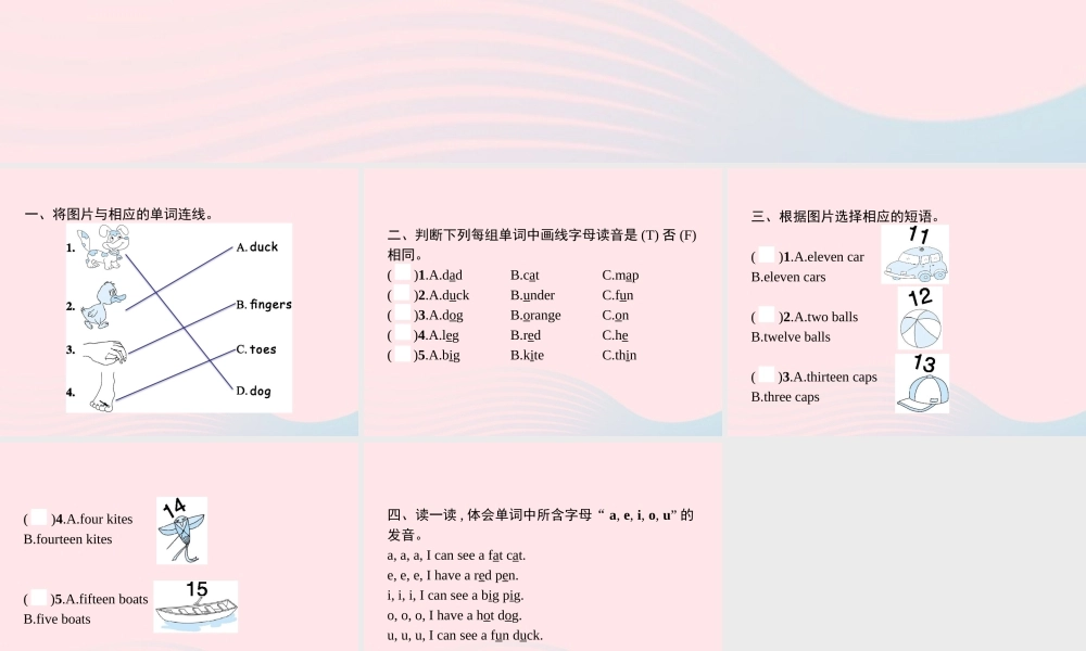 春三年级英语下册 Unit 6 How many Part A Let’s spell习题课件 人教PEP-人教PEP小学三年级下册英语课件