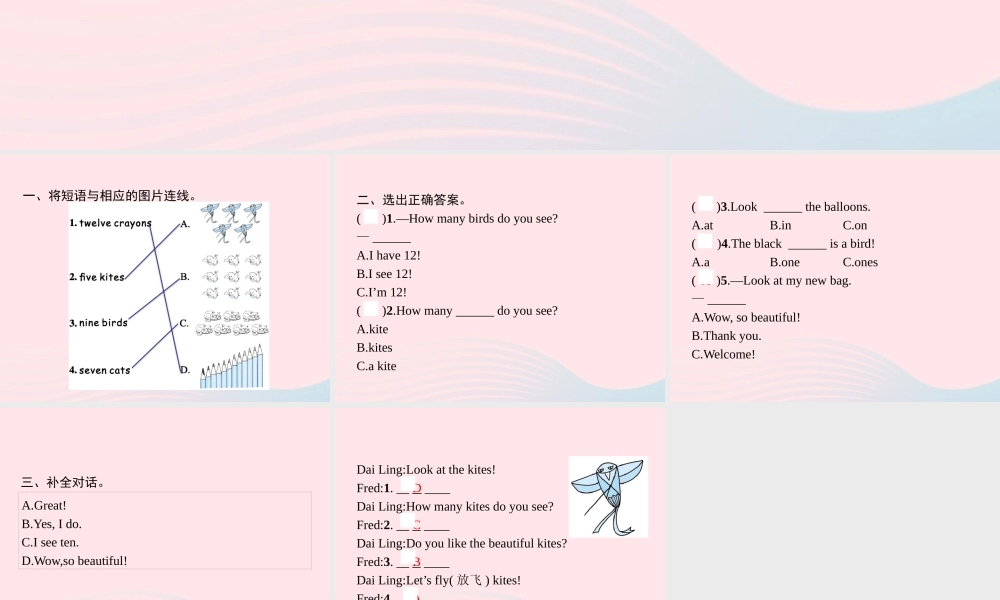 春三年级英语下册 Unit 6 How many Part A Let’s talk Find and count习题课件 人教PEP-人教PEP小学三年级下册英语课件