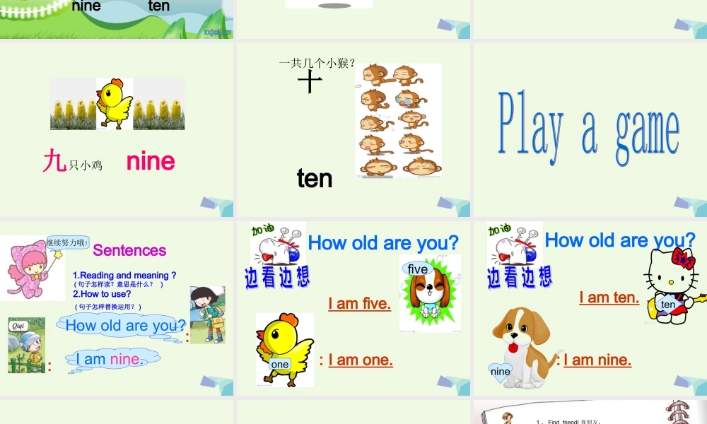 秋三年级英语上册 Lesson 5 How old are you课件1 科普版-人教版小学三年级上册英语课件