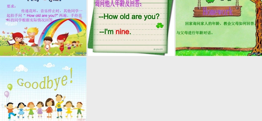 秋三年级英语上册 Lesson 5 How old are you课件2 科普版-人教版小学三年级上册英语课件