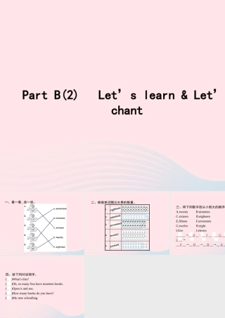 春三年级英语下册 Unit 6 How many Part B Let’s learn Let’s chant习题课件 人教PEP-人教PEP小学三年级下册英语课件