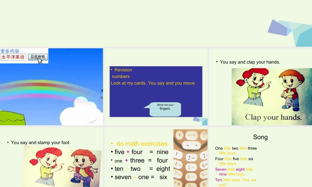 秋三年级英语上册 Lesson 5 How old are you课件3 科普版-人教版小学三年级上册英语课件