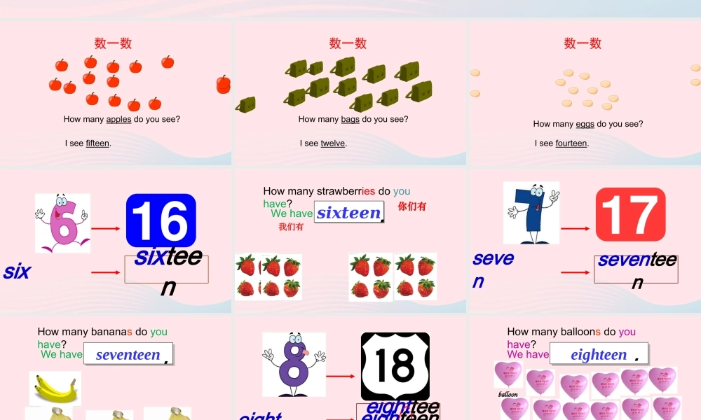 春三年级英语下册 Unit 6 How many Part B let’s learn教学课件 人教PEP-人教PEP小学三年级下册英语课件