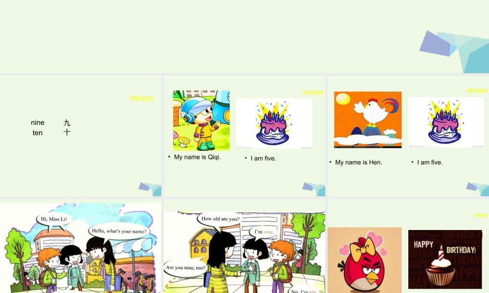 秋三年级英语上册 Lesson 5 How old are you课件5 科普版-人教版小学三年级上册英语课件