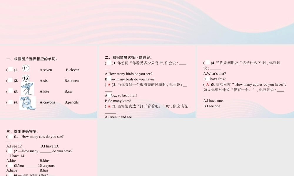 春三年级英语下册 Unit 6 How many Part B Let’s talk Let’s find out习题课件 人教PEP-人教PEP小学三年级下册英语课件