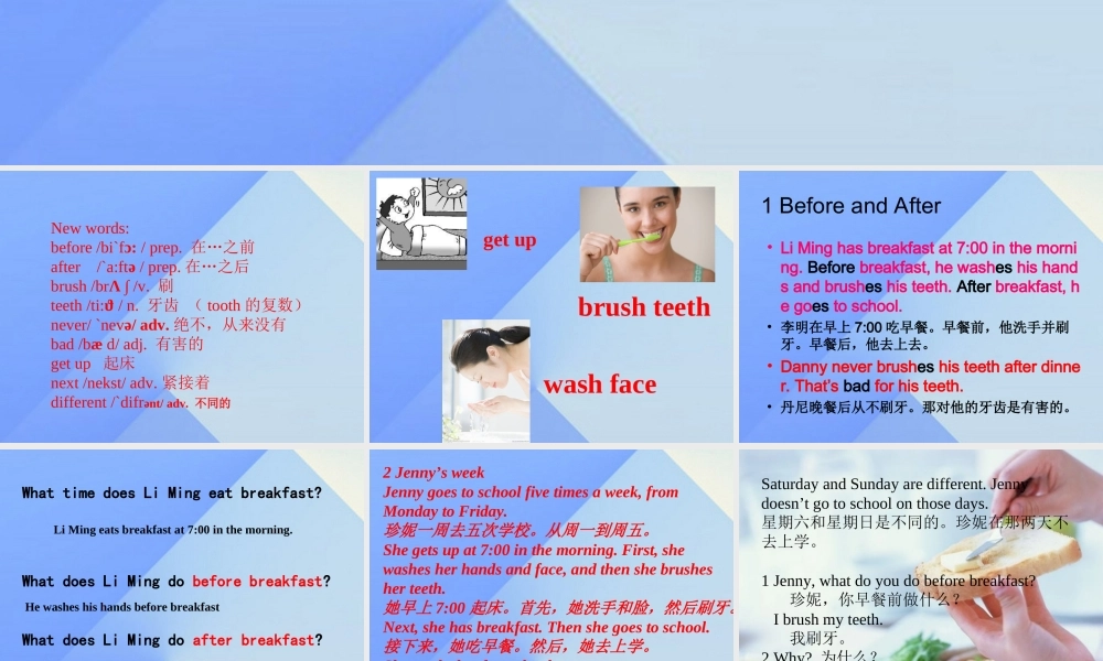 春六年级英语下册 Lesson 8《Always brush your teeth》课件6 （新版）冀教版（三起）-（新版）冀教版小学六年级下册英语课件