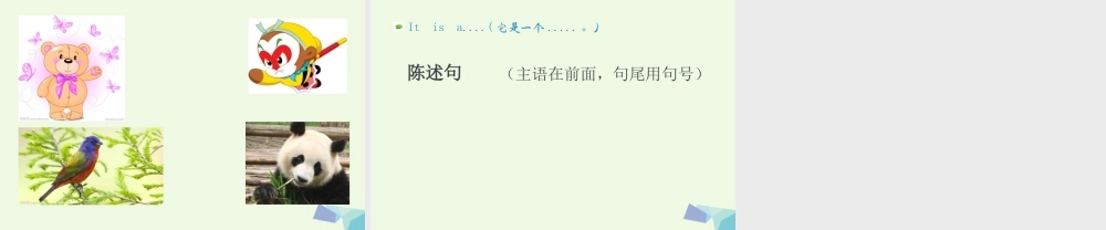 秋三年级英语上册 Lesson 7 Is it a bird课件3 科普版-人教版小学三年级上册英语课件