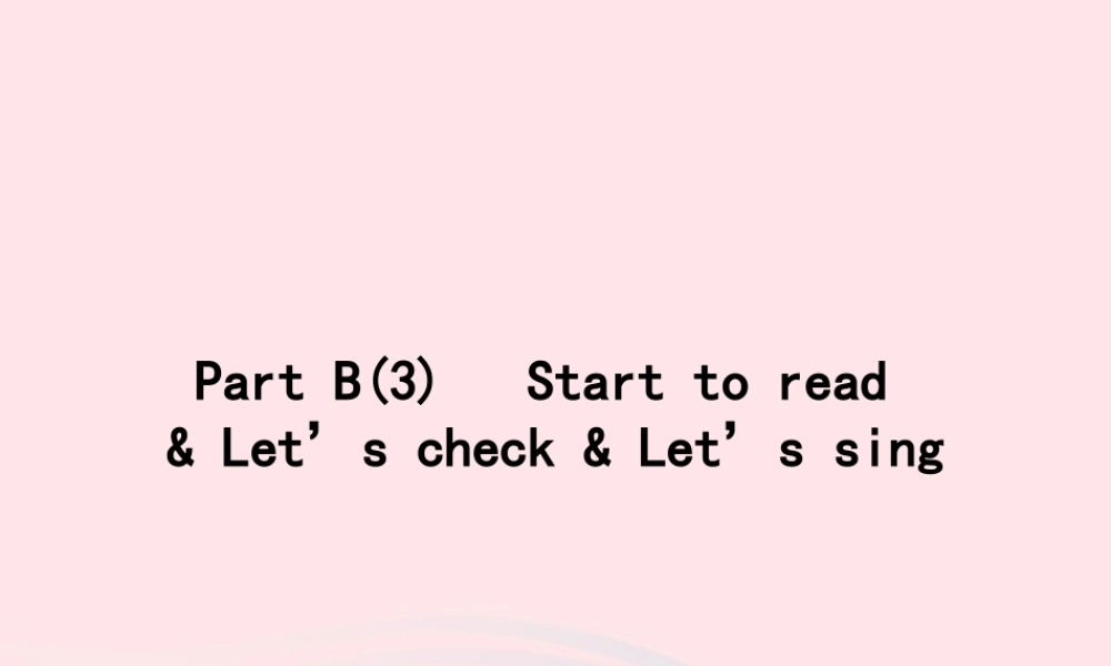 春三年级英语下册 Unit 6 How many Part B Start to read Let’s check Let’s sing习题课件 人教PEP-人教PEP小学三年级下册英语课件