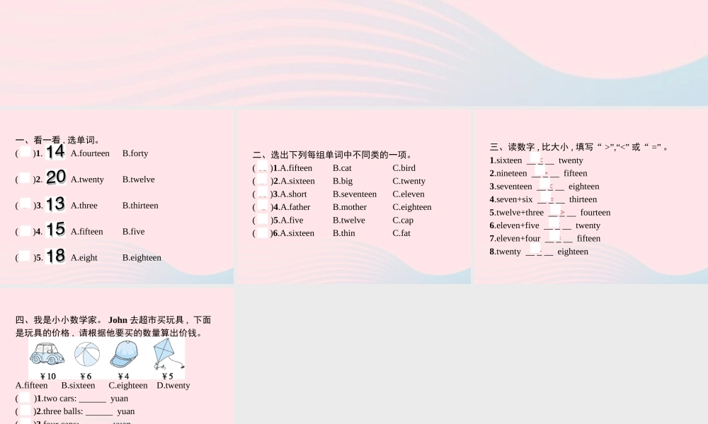 春三年级英语下册 Unit 6 How many Part B Start to read Let’s check Let’s sing习题课件 人教PEP-人教PEP小学三年级下册英语课件