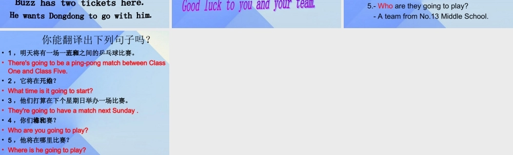 春六年级英语下册 Lesson 8《Who are you going to play》课件 科普版-人教版小学六年级下册英语课件