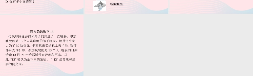 春三年级英语下册 Unit 6 How many单元核心素养演练课件 人教PEP-人教PEP小学三年级下册英语课件