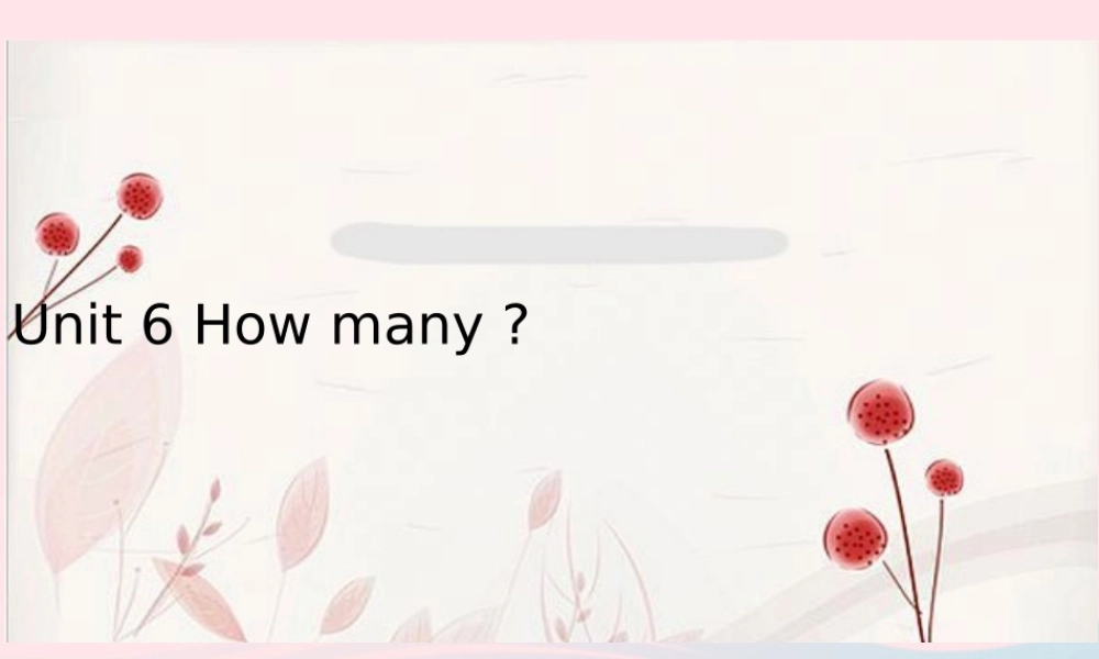 春三年级英语下册 Unit 6 How many教学课件 人教PEP-人教PEP小学三年级下册英语课件