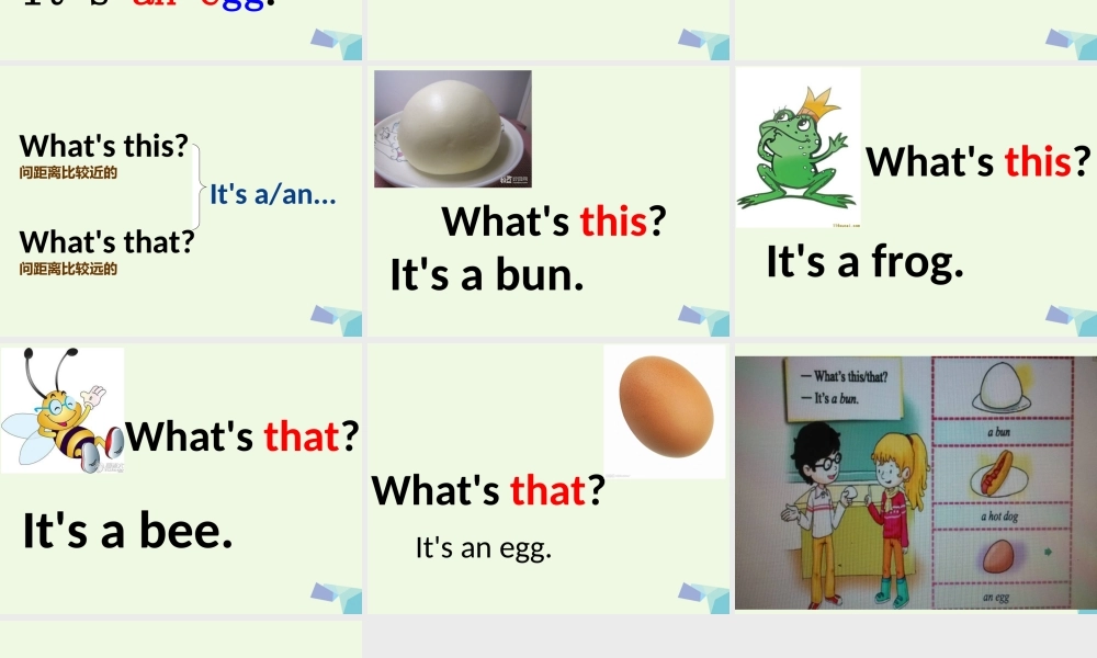 秋三年级英语上册 Lesson 8 What’s this课件3 科普版-人教版小学三年级上册英语课件