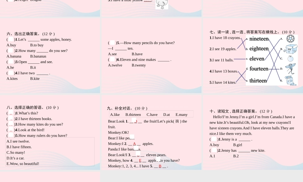 春三年级英语下册 Unit 6 How many自测课件 人教PEP-人教PEP小学三年级下册英语课件